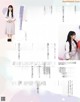 乃木坂46, Ex-Taishu 2023.01 (EX大衆 2023年1月号)